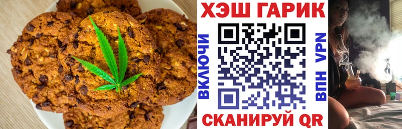 Canna-Cookies конопля  KRAKEN зеркало  Иланский  где купить наркоту 