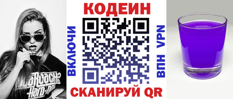 гидра маркетплейс  Иланский  Кодеин Purple Drank 