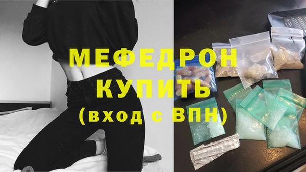 мефедрон Заводоуковск