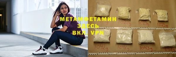 метамфетамин Заволжье