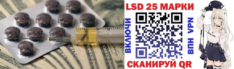 LSD-25 экстази кислота  Иланский 