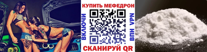 МЯУ-МЯУ mephedrone нарко площадка Telegram Иланский наркотики МЕГА как войти